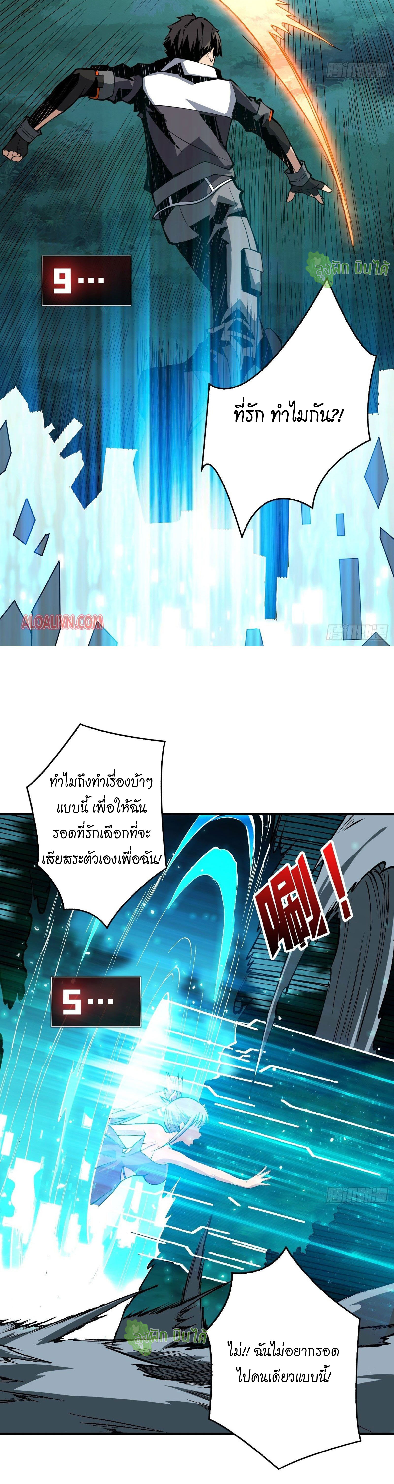 (ชนจีน) IT STARTS WITH A KINGPIN ACCOUNT - จุติจอมราชัน ตอนที่ 19 หน้า 5