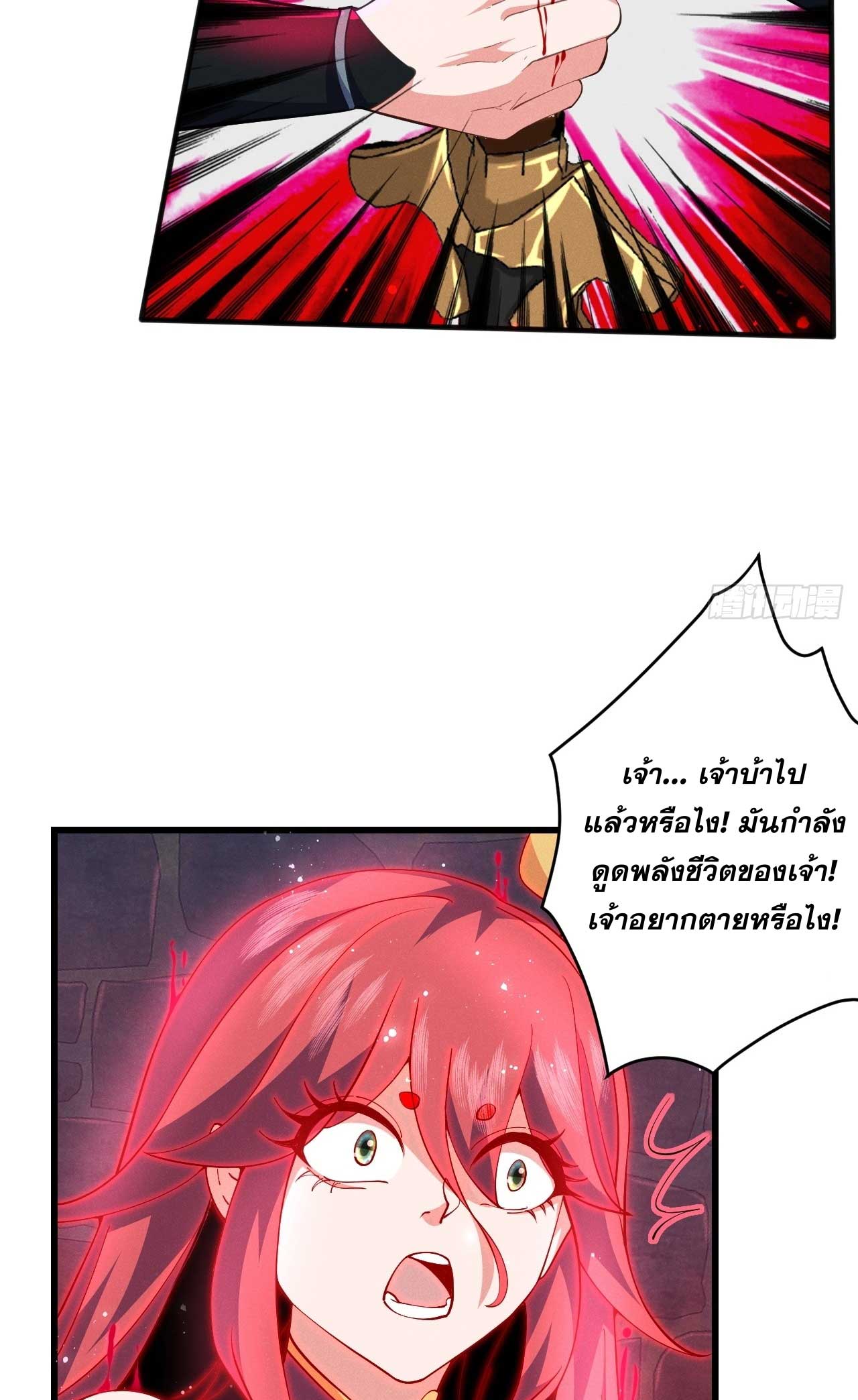 ภรรยาของข้าคือคนสำคัญแห่งสวรรค์ ตอนที่ 27 หน้า 22