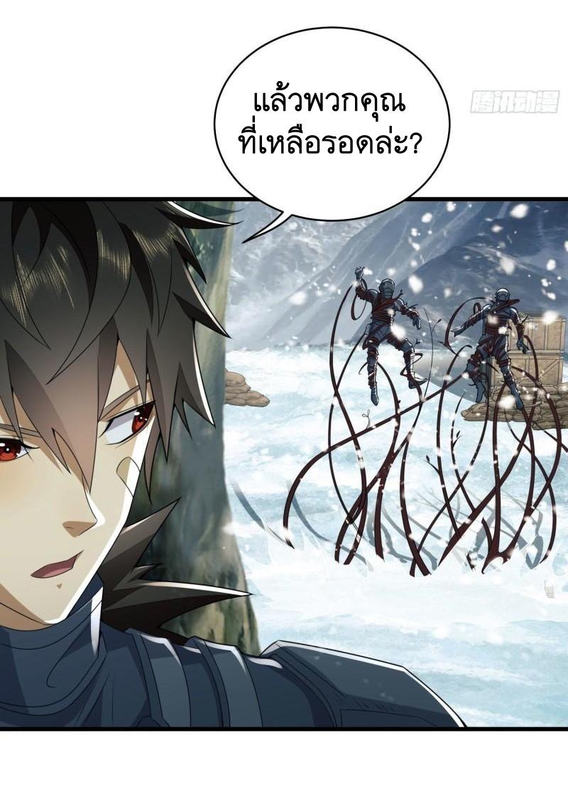 THE FIRST ORDER ตอนที่ 123 หน้า 24