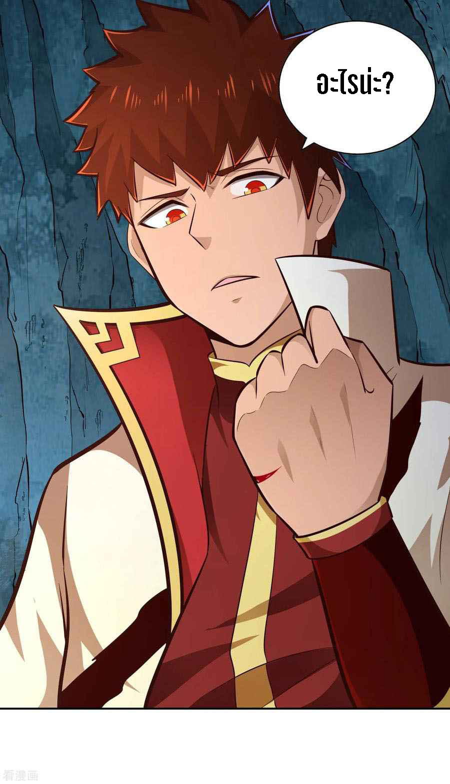 Wu Ling Sword Master ตอนที่ 67 หน้า 2