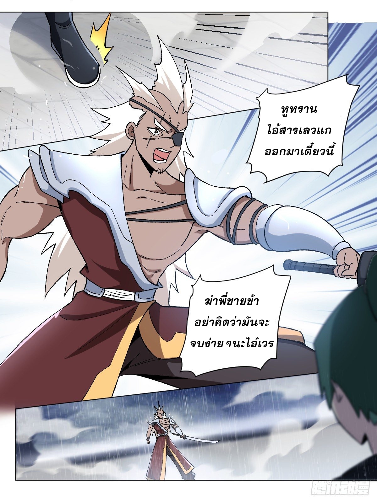 ผมเป็นเจ้าพ่อในต่างโลก ตอนที่ 21 หน้า 2