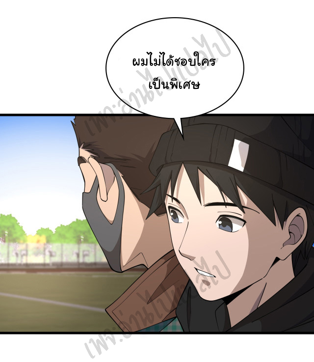 สุดยอดระบบของหมอหลิงหรัน ตอนที่ 77 หน้า 24