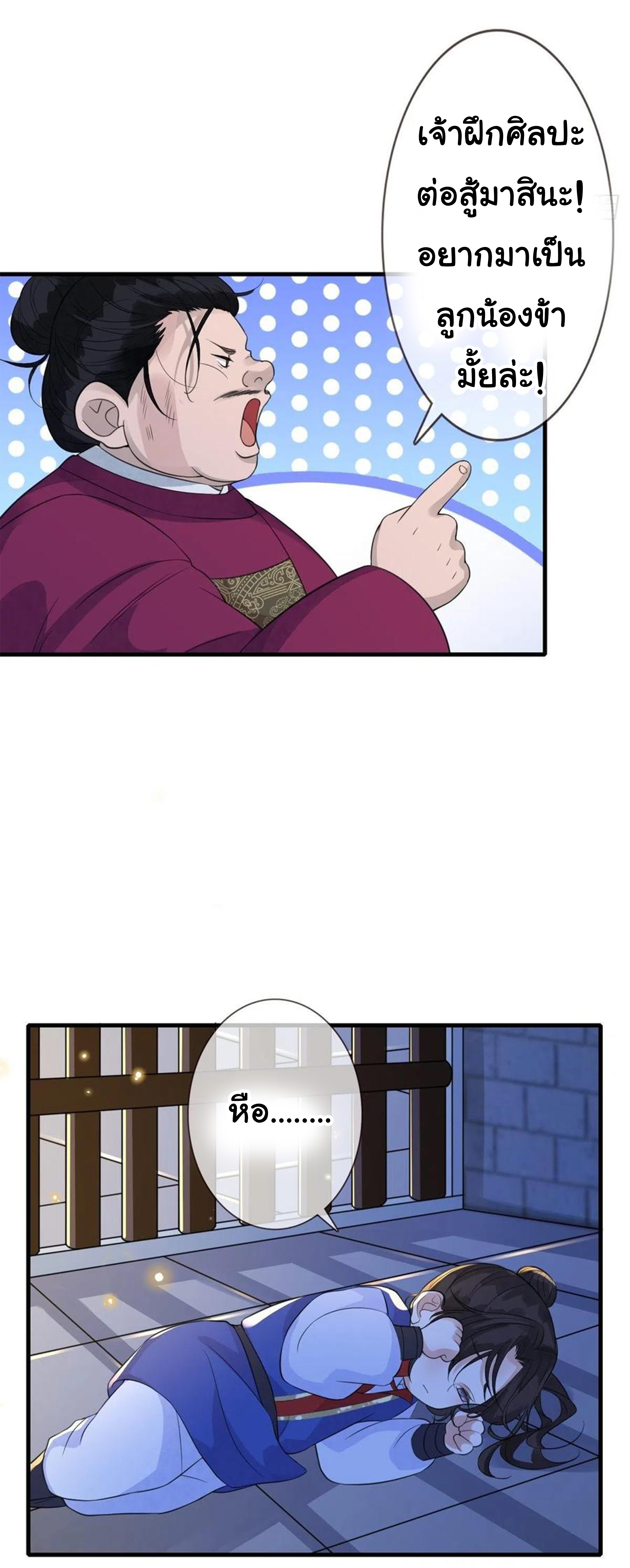 จักรพรรดินีสงคราม เกิดใหม่ในโลกซอมบี้ (Empress of the last days) จบ ตอนที่ 17 หน้า 20