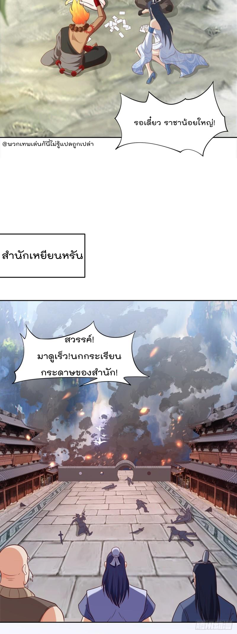 สมบัติทั้งหมดที่ข้าทิ้งไปตอนนี้กลายเป็นผู้หญิงไปซะแล้ว (ชนต้นฉบับ) ตอนที่ 23 หน้า 11