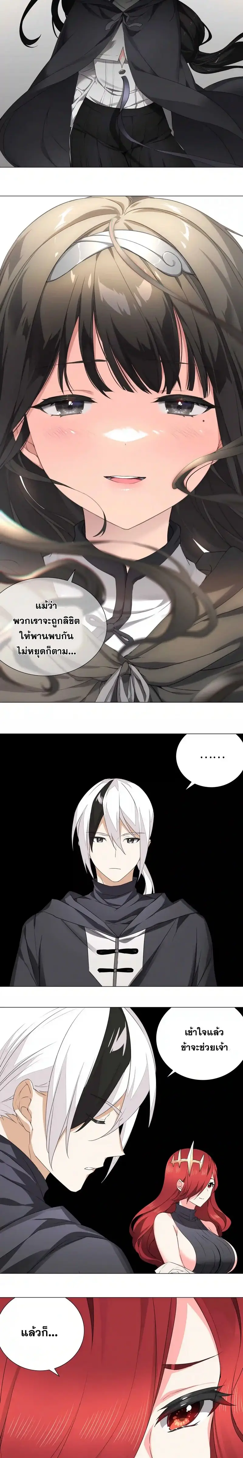 My Harem Grew So Large I Was Forced to Ascend ฮาเร็มสาวที่ต่างโลก ตอนที่ 41 หน้า 2