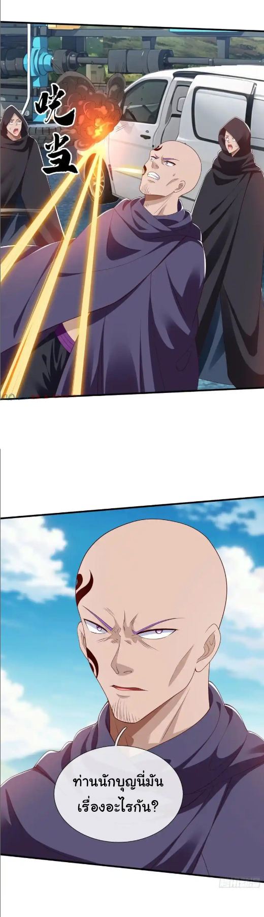 The god of war is reborn to avenge ตอนที่ 58 หน้า 18