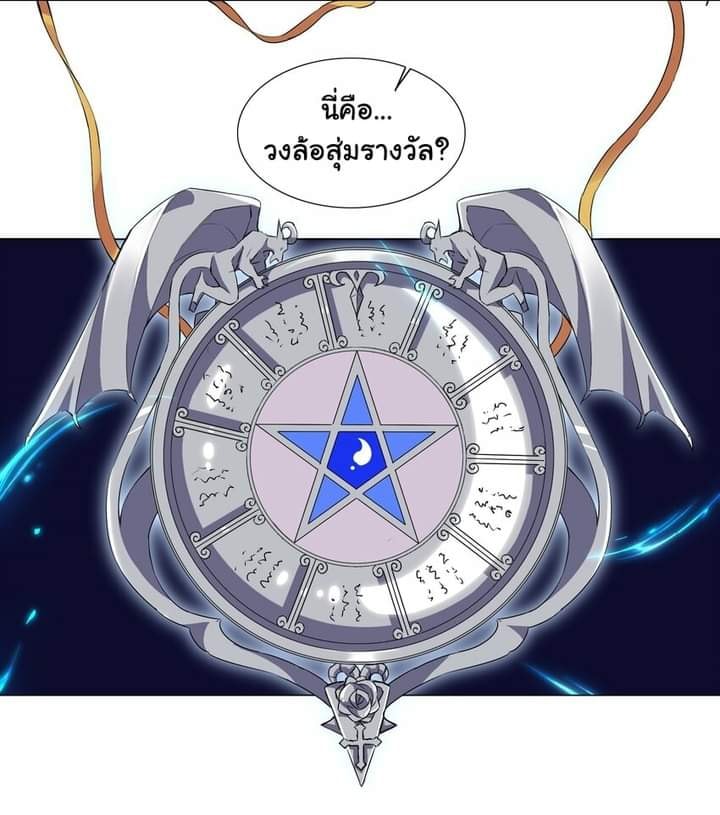 ผมเกิดใหม่เป็นสุดยอดเทพและตัวละครในเกมของผมเป็นเจ้าหญิงแห่งโชคที่มีค่าโชค666นะคร๊าบบ ตอนที่ 3 หน้า 30