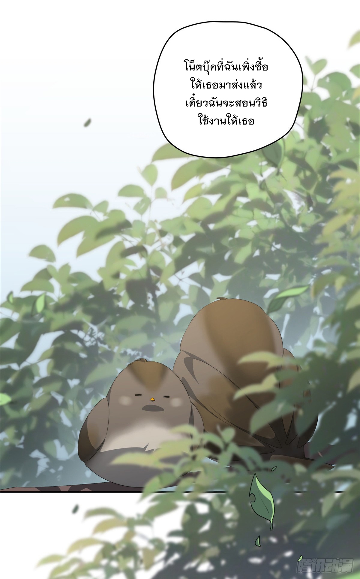 จะทำยังไงดีถ้านางเอกหนีออกมาจากนิยายของฉัน ตอนที่ 31 หน้า 15