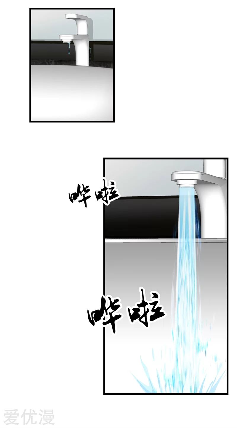 Metropolitan Reverence ตอนที่ 4 หน้า 7