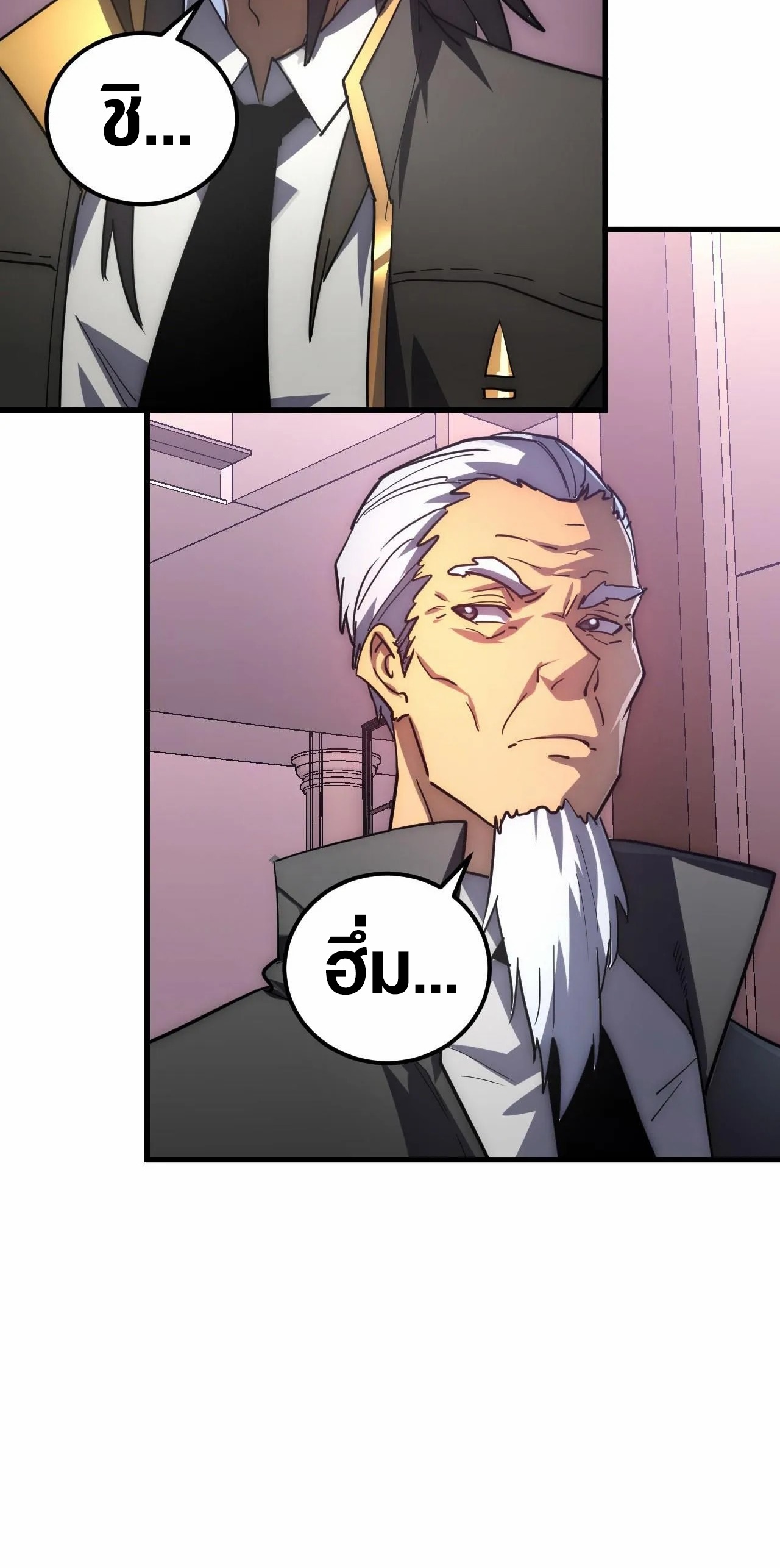 Rise From The Rubble |  เศษซากวันสิ้นโลก ตอนที่ 202 หน้า 33