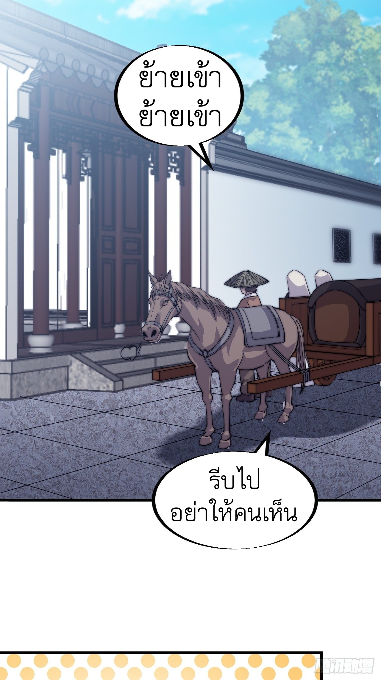Starting a Mountain ตอนที่ 53 หน้า 17