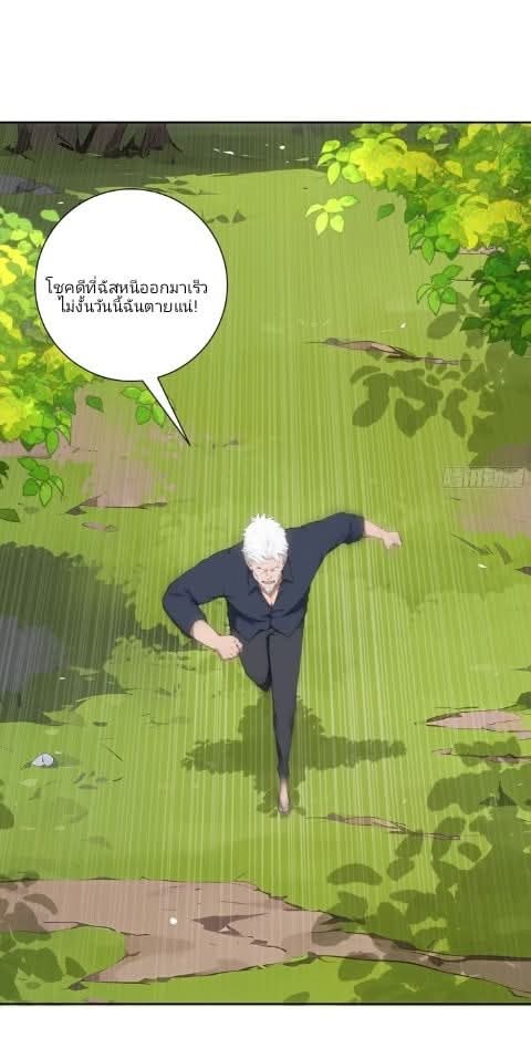 ถึงข้าจะแค่ขั้นสร้างรากฐาน แต่ข้าก็เทพ ( อัพตอนใหม่ทุกวัน เสาร์ ) กลุ่มชนแล้ว ตอนที่ 15 หน้า 25