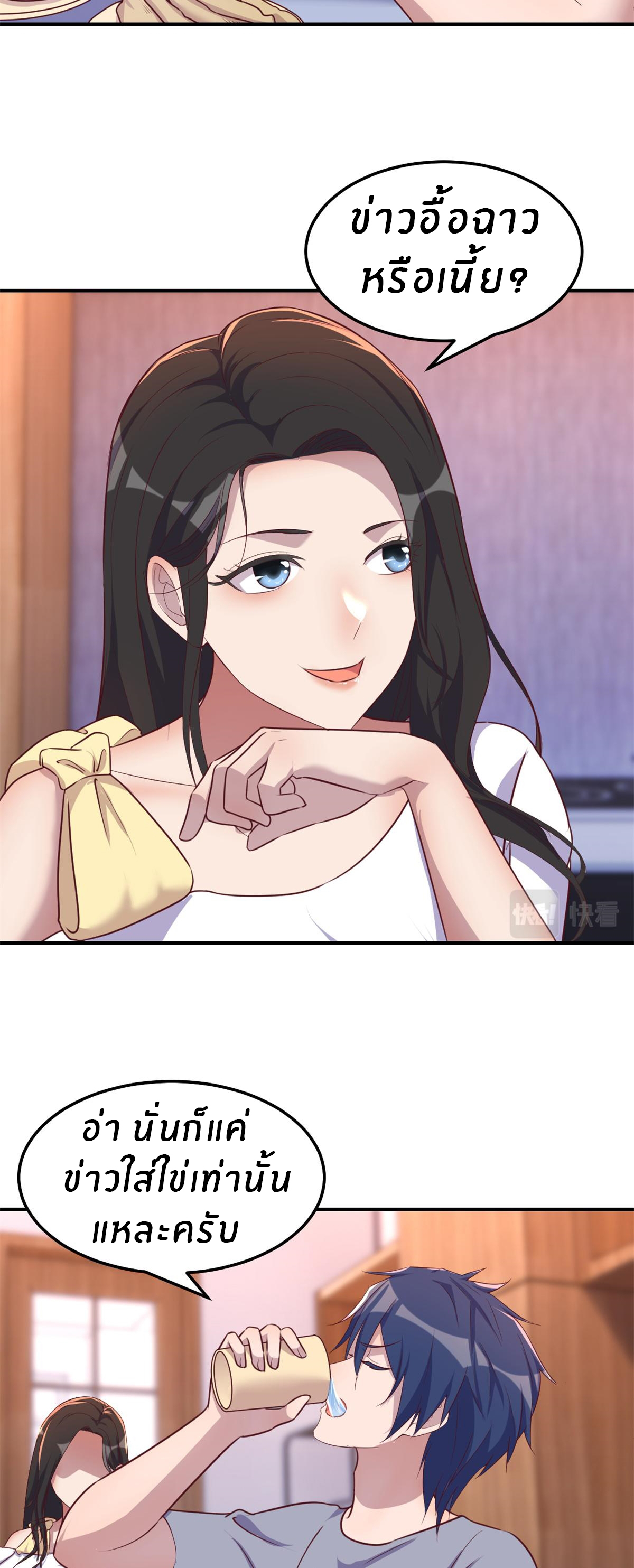 พี่สาวอยากเล่นคุณ ตอนที่ 138 หน้า 5