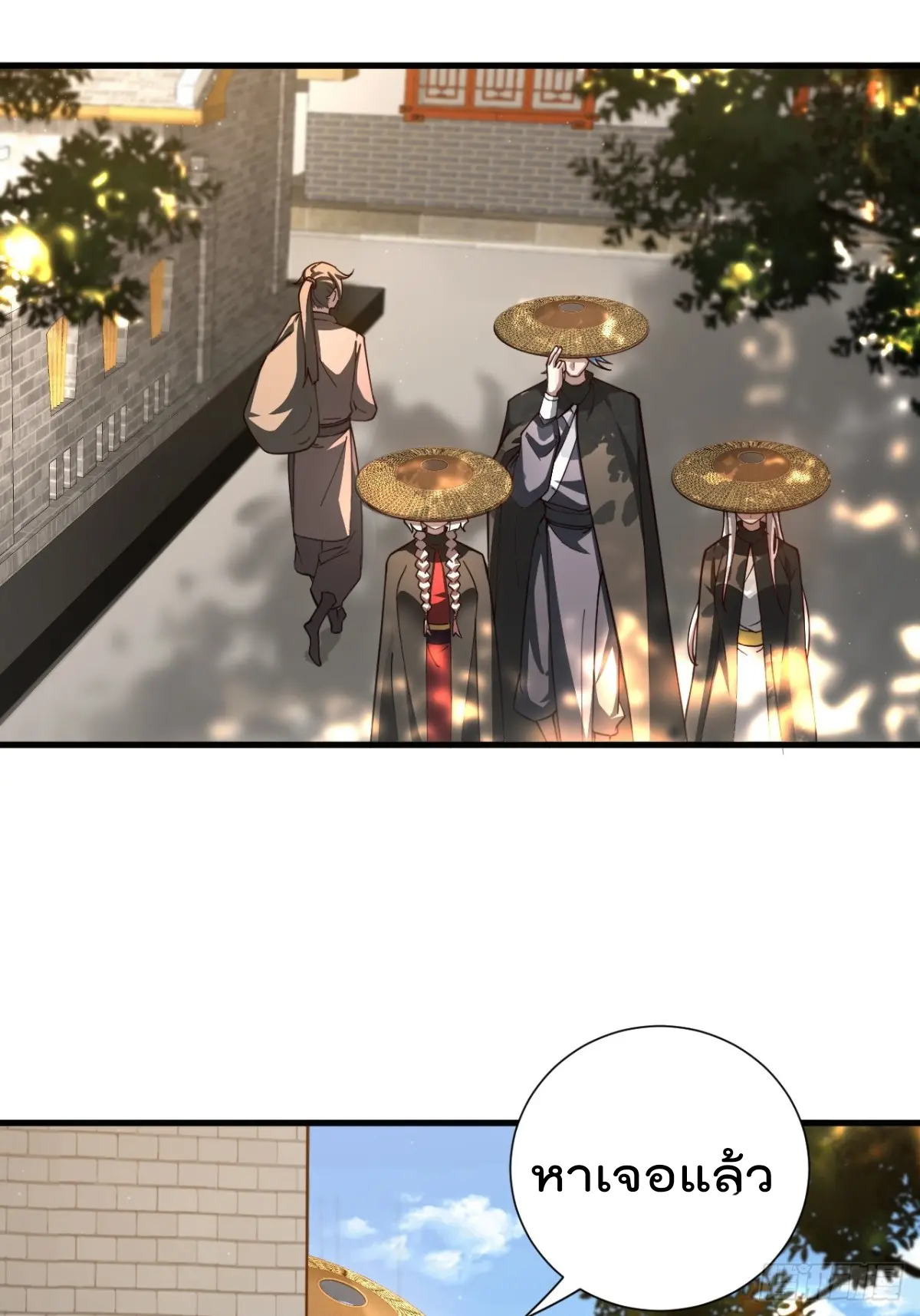 ตัวแปรจุติ ตอนที่ 123 หน้า 22