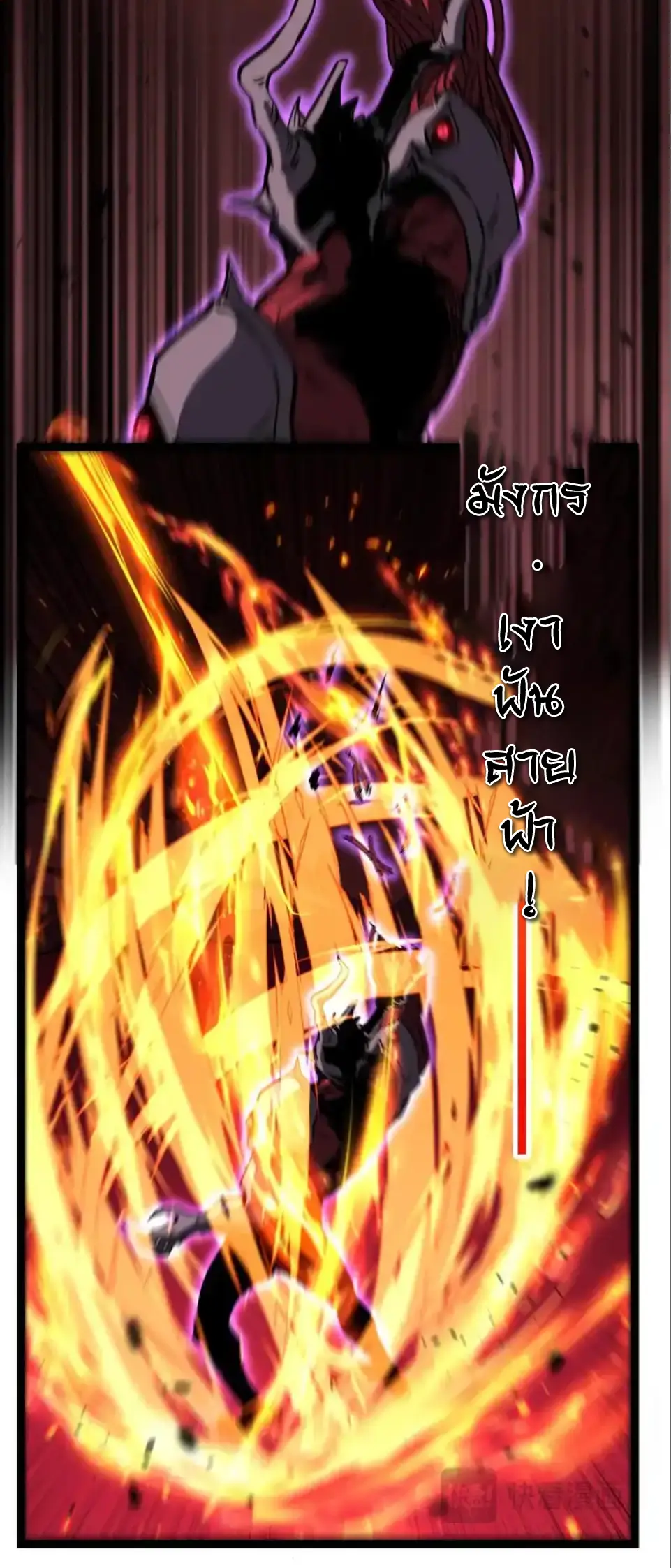 ราชานักฆ่าแห่งโลกเสมือน🗡️ ตอนที่ 79 หน้า 15