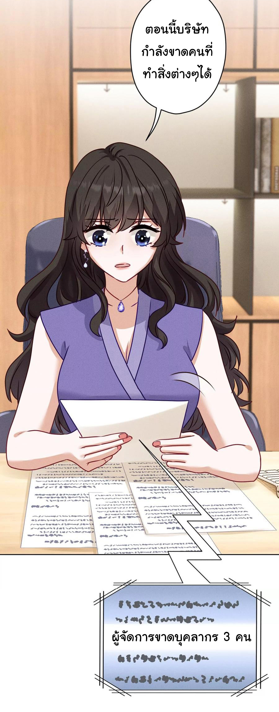 Lu Feng is the best son-in-law สุดยอดลูกเขย "ลู่เฟิง" ตอนที่ 192 หน้า 24