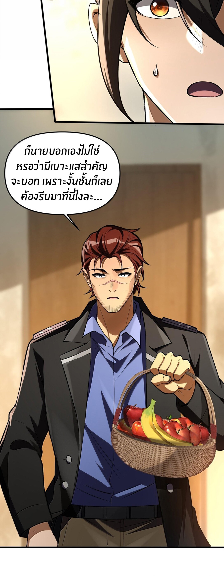 During the live broadcast, I proposed to the female ghost - she really agreed?! ตอนที่ 40 หน้า 3