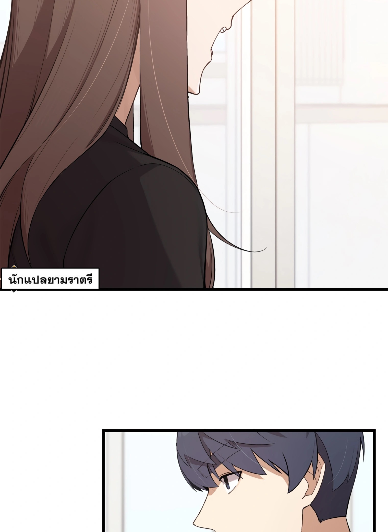 ผมเป็นนักเขียนบทที่มีระบบสปอยล์ ตอนที่ 10 หน้า 4
