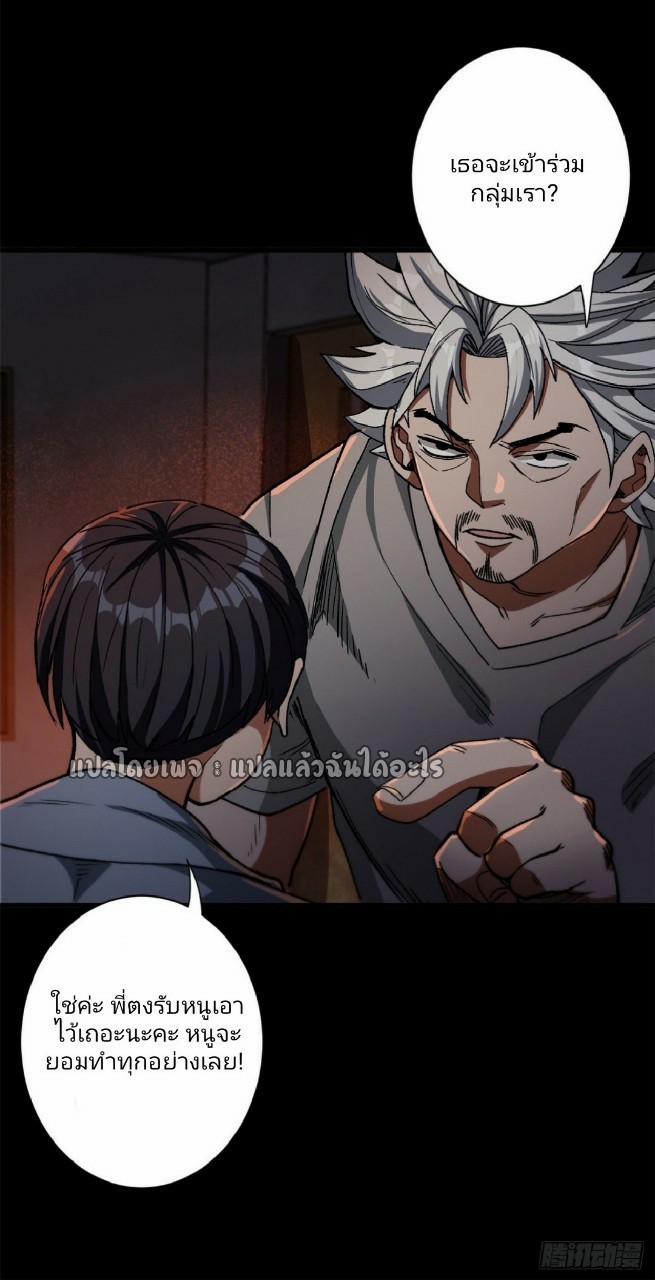 รูเล็ตเวิลด์ สุ่มไอเทมเอาชีวิตรอด ตอนที่ 27 หน้า 38