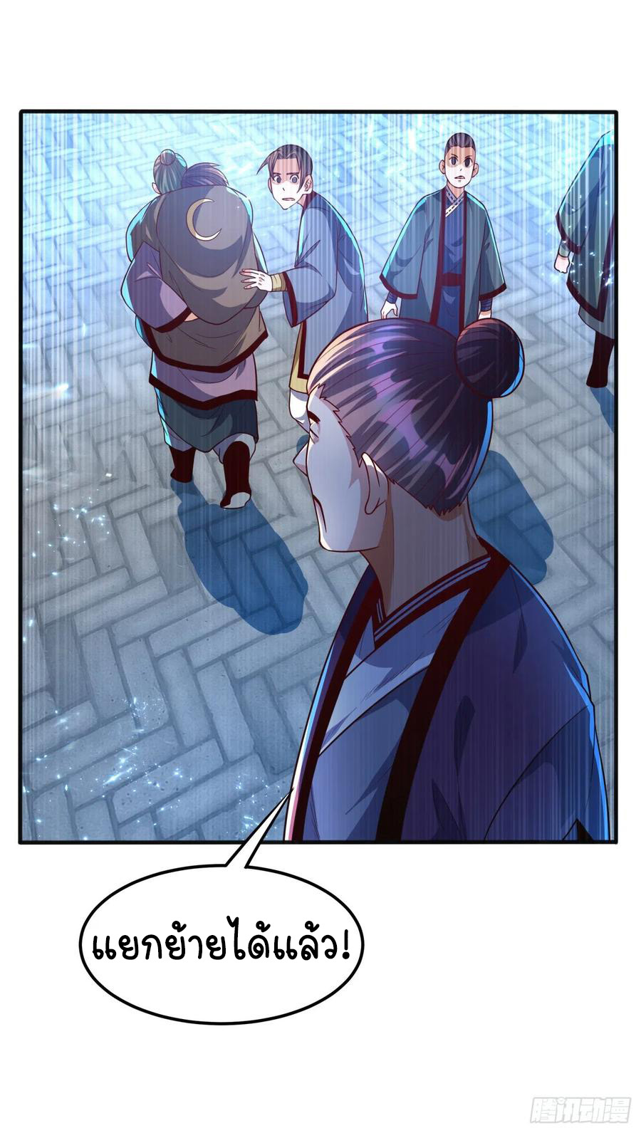 Wu ni ตอนที่ 77 หน้า 23