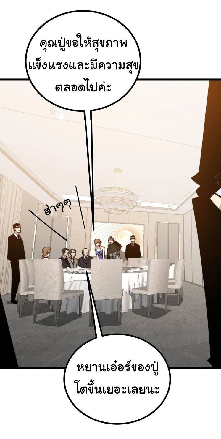 Bad Hand Witch Doctor สุดยอดพ่อมดหมอผี ตอนที่ 242 หน้า 12