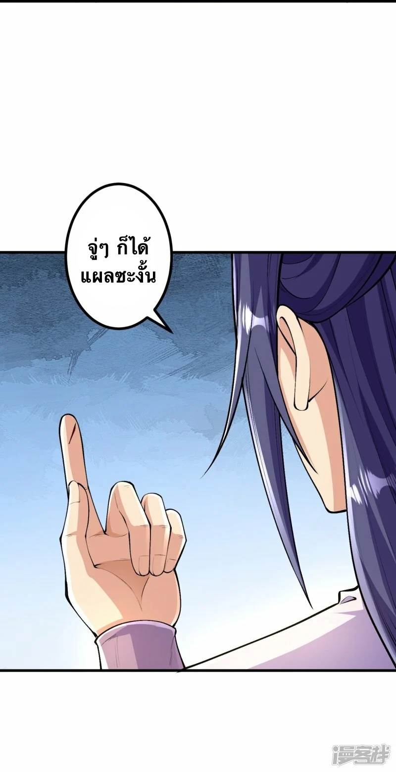 บรรพบุรุษผู้ขัดเกลากายา (ทันจีน) ตอนที่ 88 หน้า 45