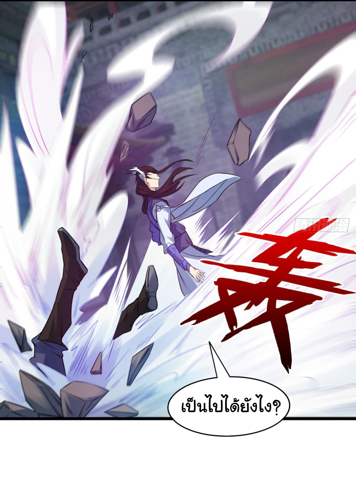 Junior Brother Demon Sovereign is too devoted ตอนที่ 25 หน้า 8