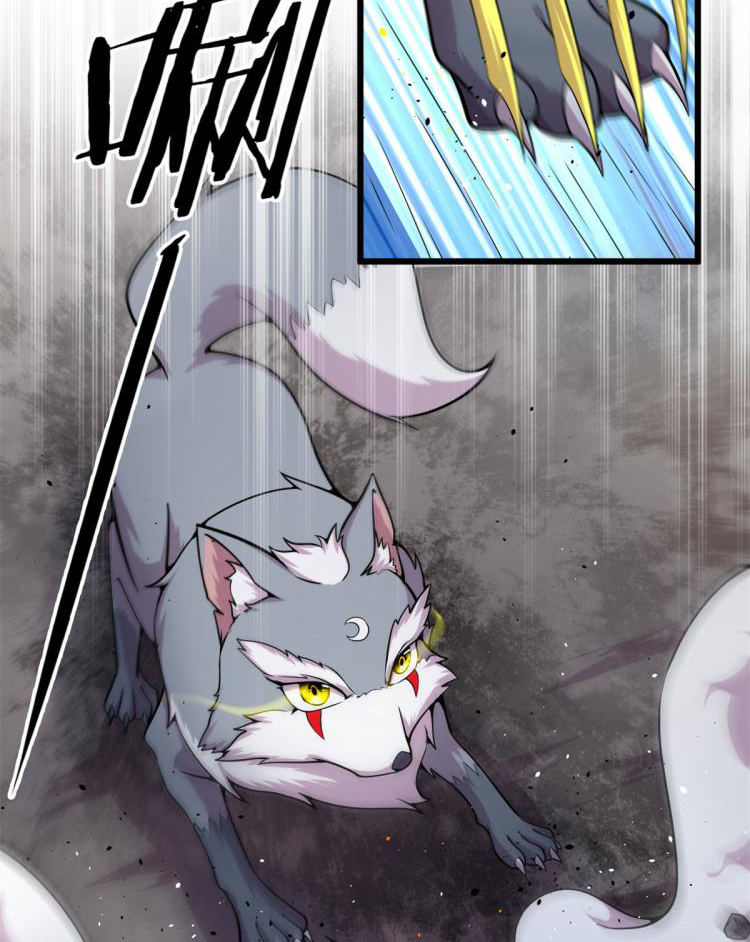 ยอดเซียนสัตว์วิญญาณ ตอนที่ 7 หน้า 5