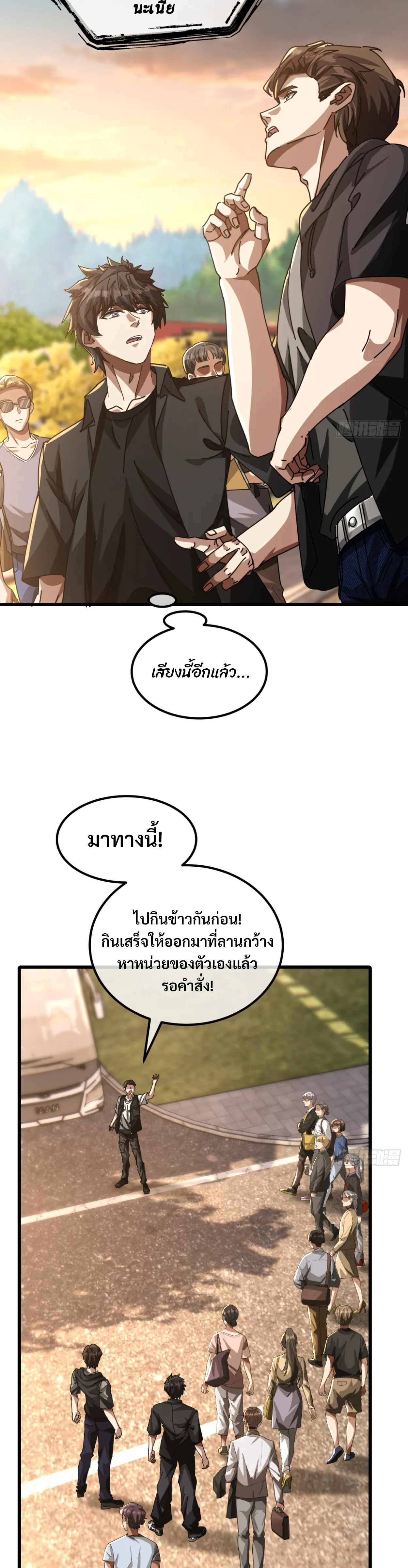 มหัศจรรย์โลกจำลองสุดหรรษา┃Mini World Game Console ตอนที่ 12 หน้า 8