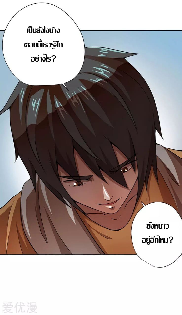 Inverse God Doctor ตอนที่ 12 หน้า 17