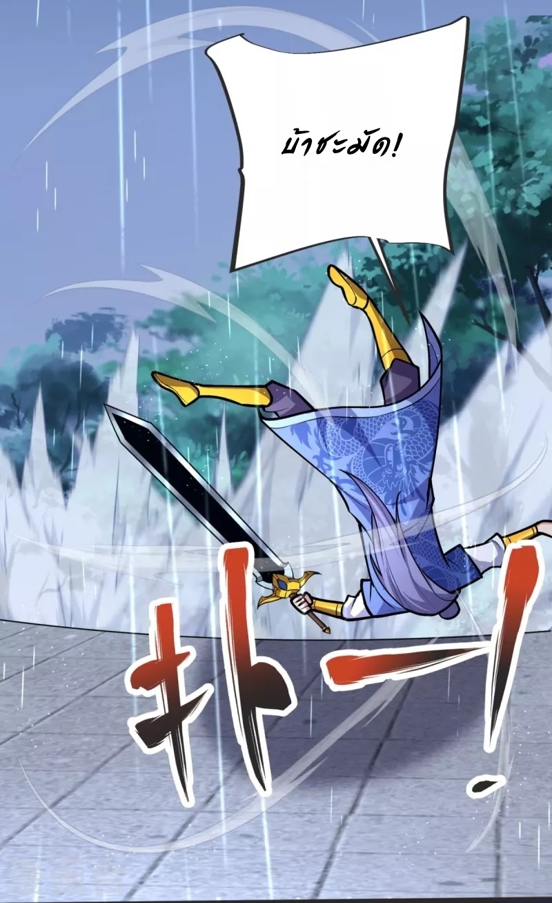 Ultimate Sovereign ยอดราชันย์แห่งใต้หล้า ตอนที่ 14 หน้า 13