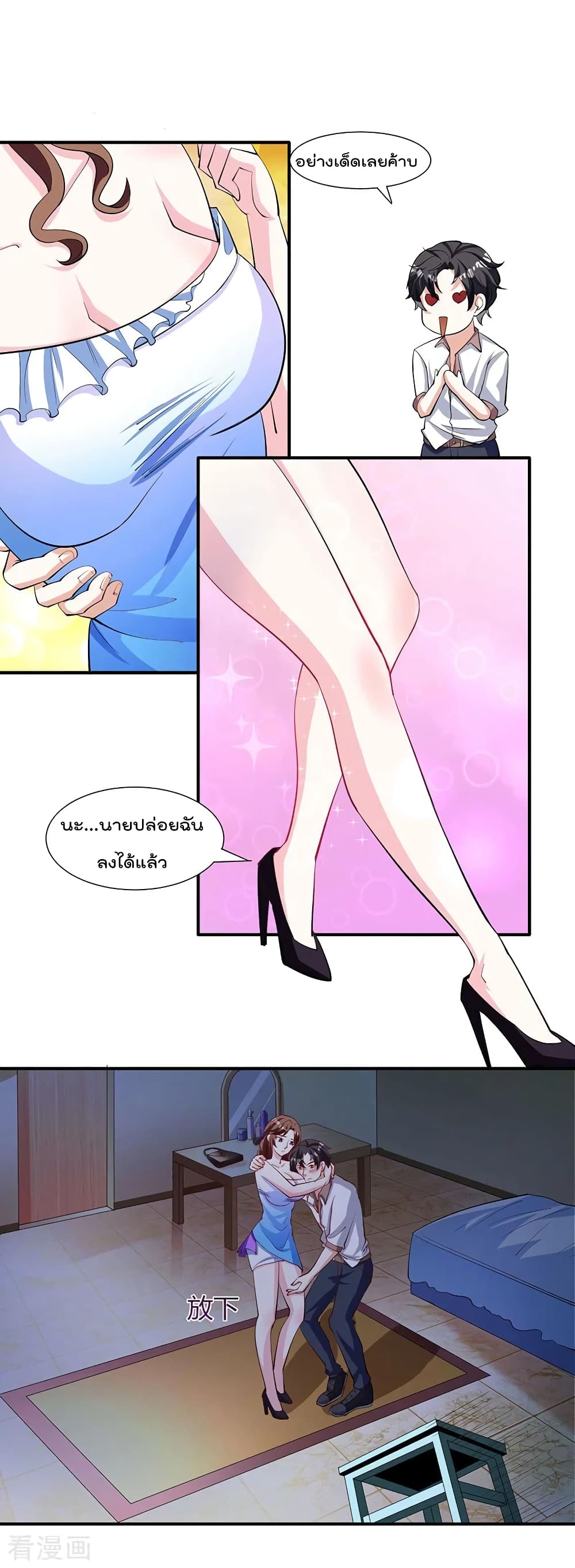 การเกิดใหม่ของจักรพรรดิเกรียน ตอนที่ 3 หน้า 18