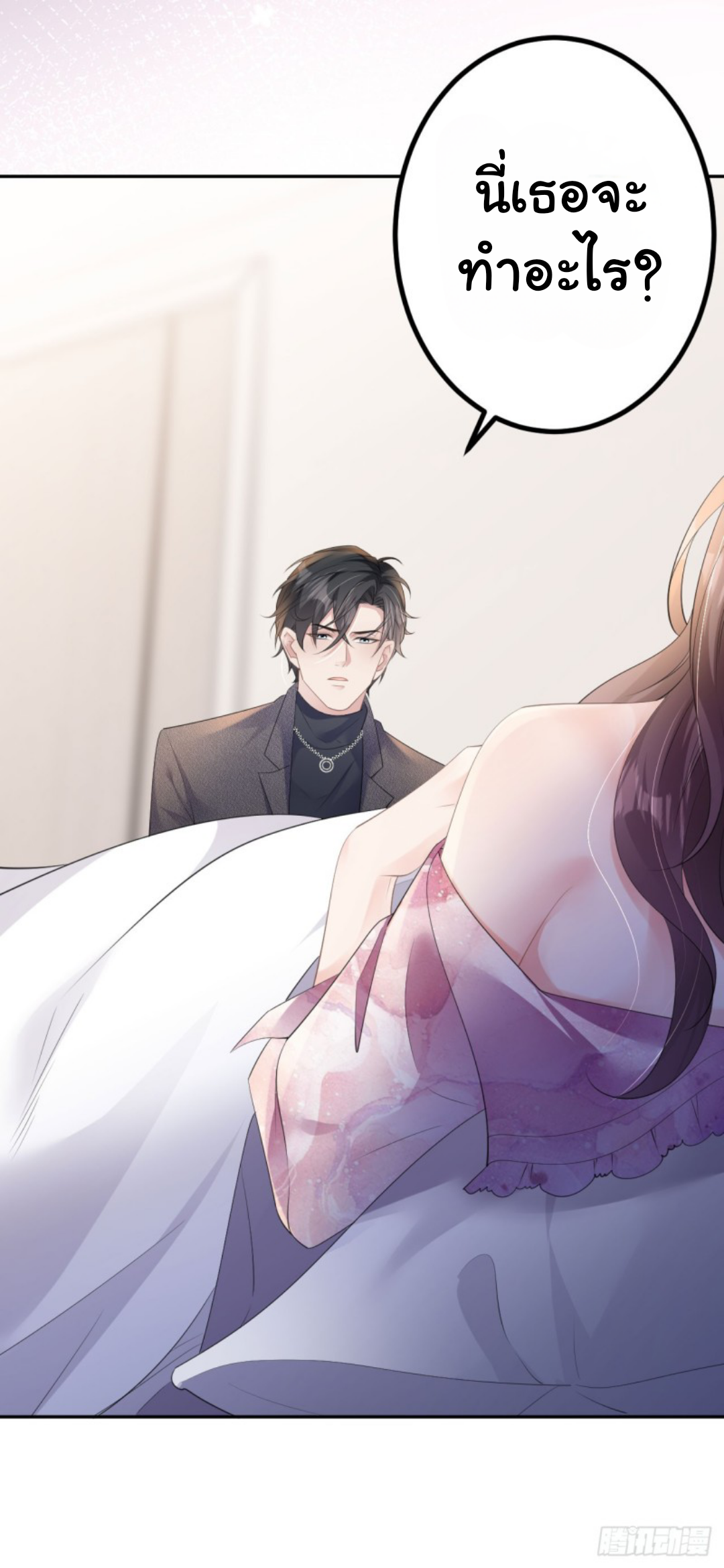 ดั่งไฟรักที่แผดเผา ตอนที่ 27 หน้า 7