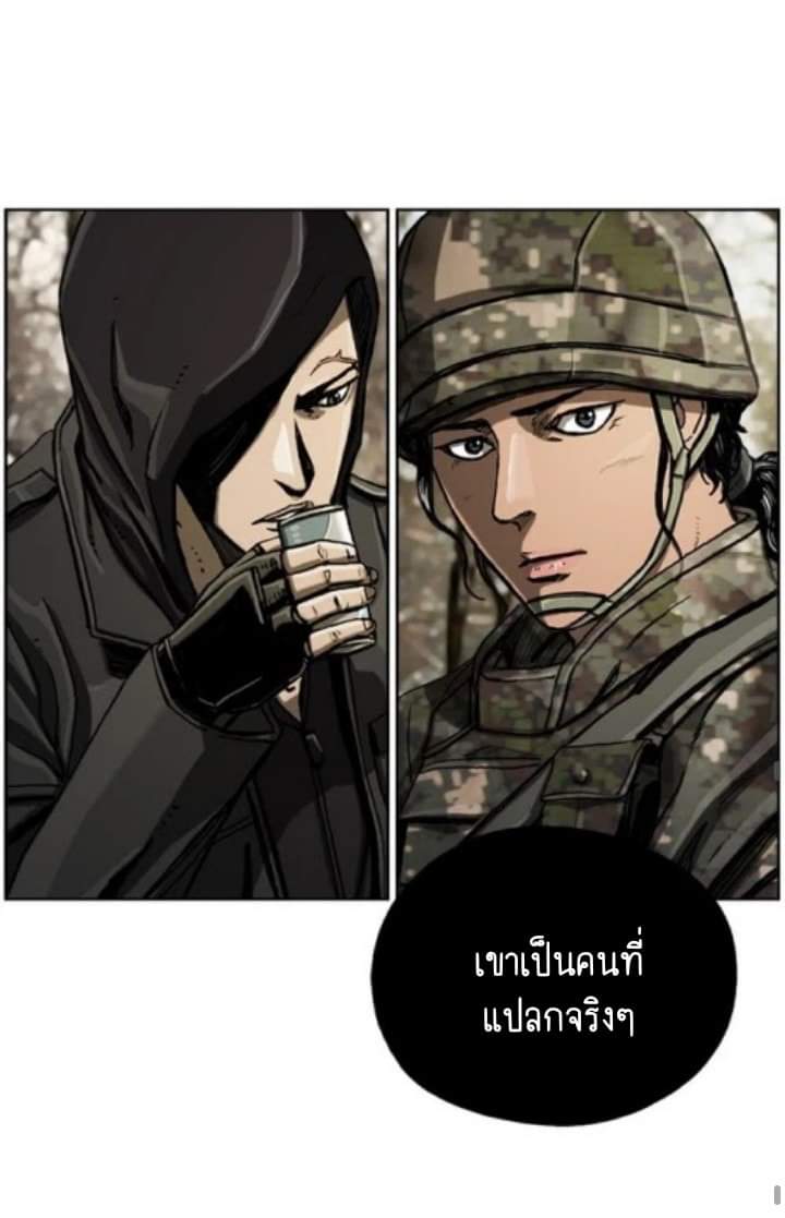 ข้าคือนักล่า ตอนที่ 8 หน้า 52