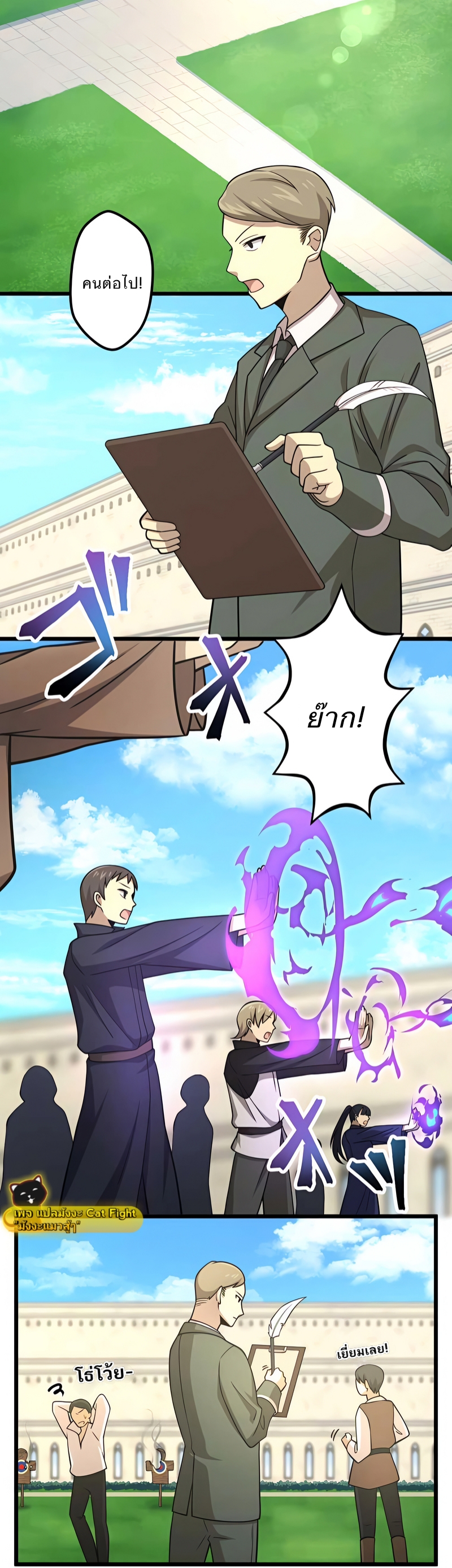 ฉันกลับชาติมาเกิดใหม่เป็นก็อบลินระดับ SSS ตอนที่ 5 หน้า 3