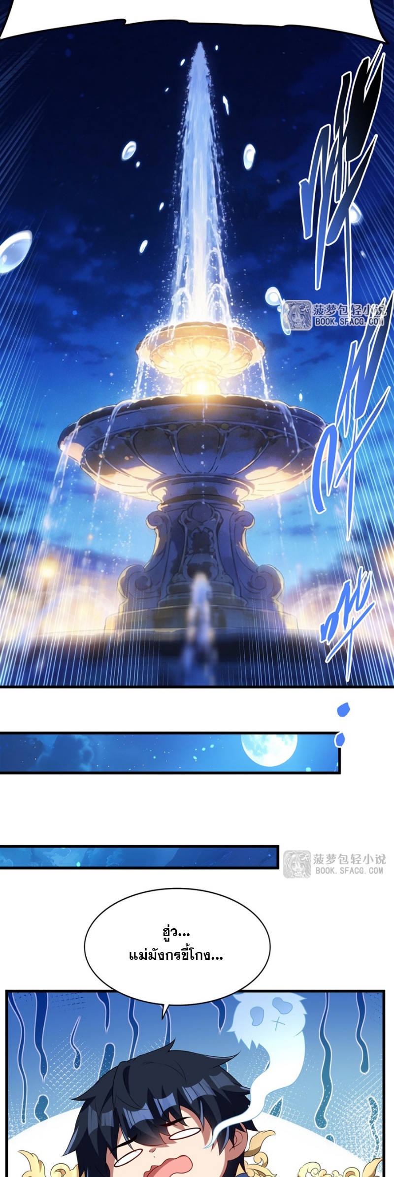 Shut Up, Evil Dragon! หุบปากซะยัยมังกรร้ายข้าไม่อยากมีลูกกับเจ้าอีกแล้ว ตอนที่ 79 หน้า 18