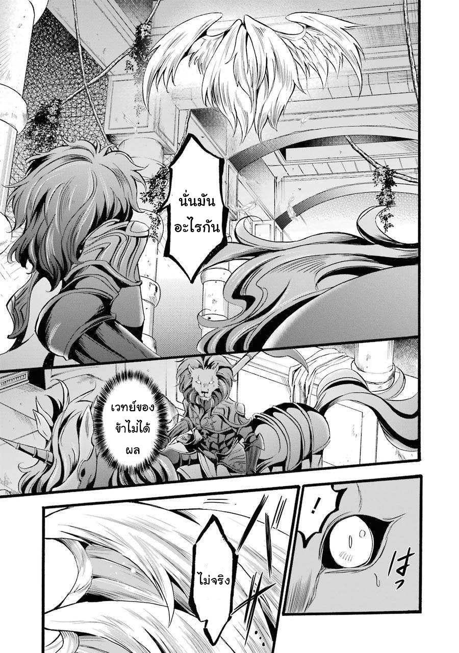 อาจารย์สุดแกร่งผู้อยู่ในสถาบันหญิงล้วน ตอนที่ 9 หน้า 29