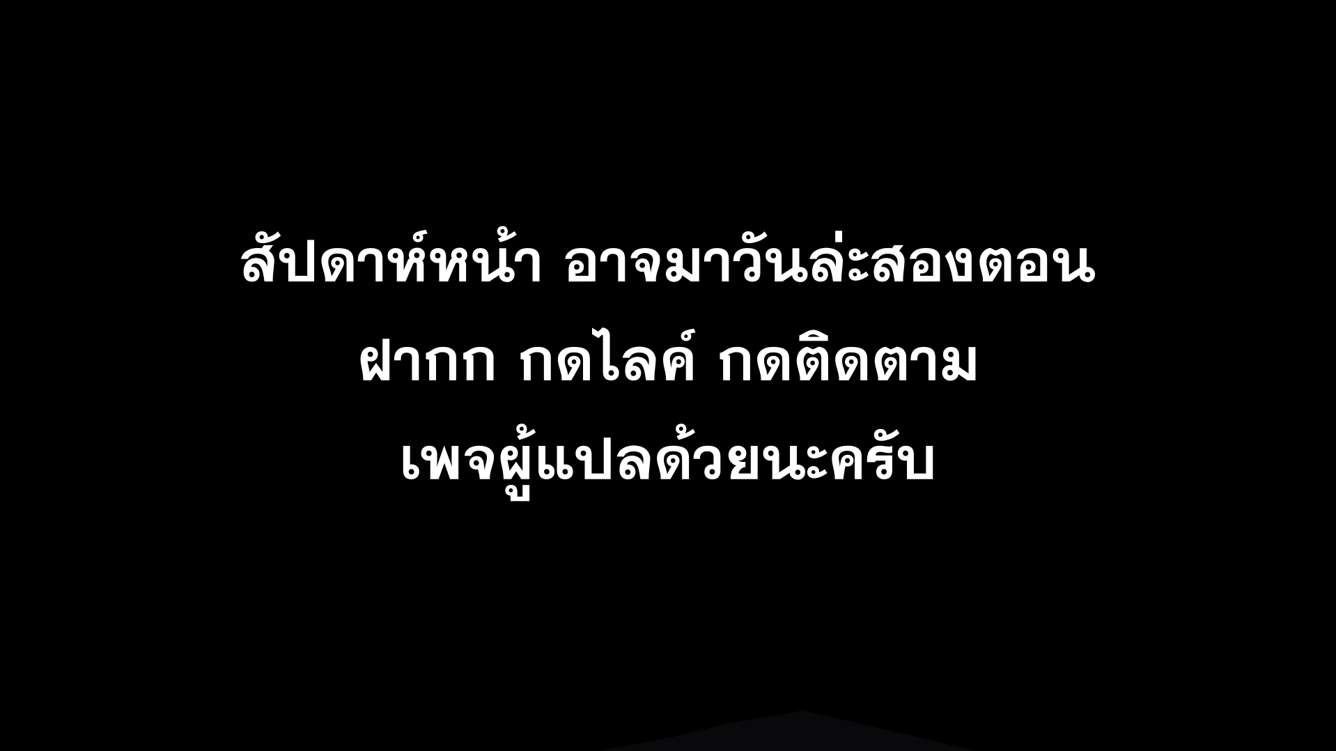 My Disciples Cultivate, While I Slack Off!  ศิษย์ของข้าฝกฝน ส่วนข้าขี้เกียจ ตอนที่ 19 หน้า 39