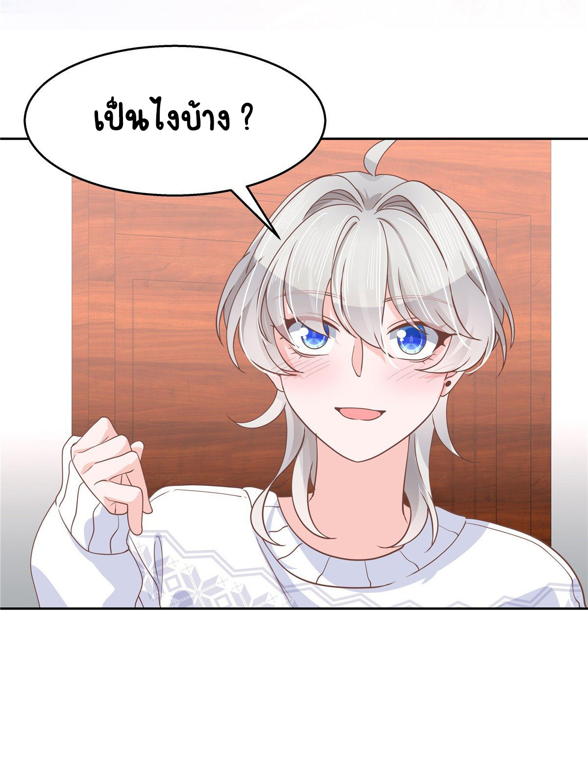 เจ้าชายโรงเรียนแห่งชาติเป็นเด็กผู้หญิง ตอนที่ 91 หน้า 30