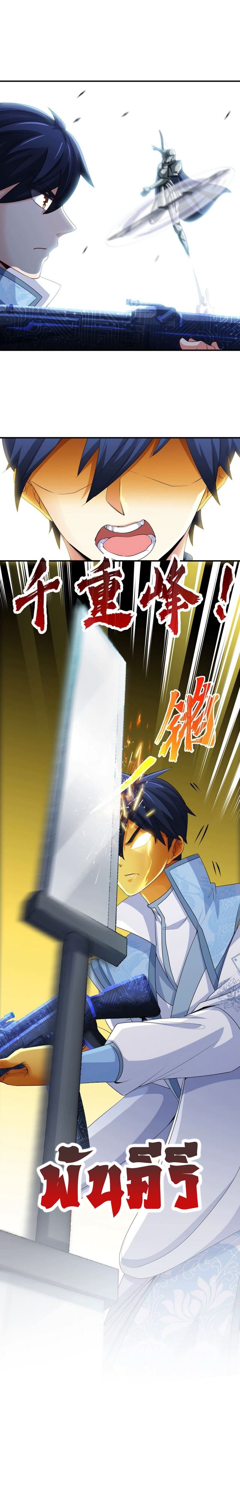 The sword of Fairy ตอนที่ 20 หน้า 6