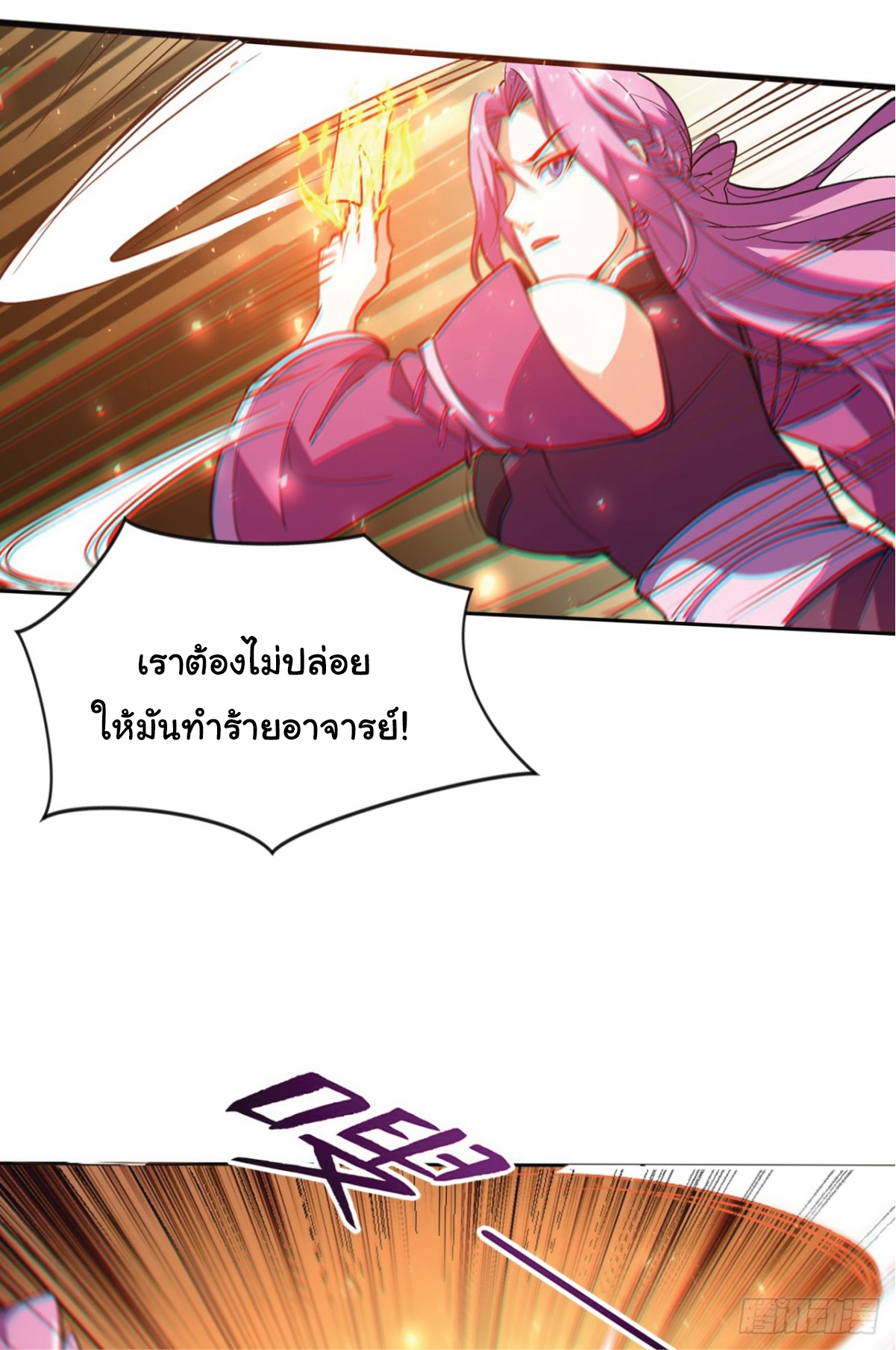 I Get Stronger Just by Lying down while My Apprentice Cultivates ตอนที่ 14 หน้า 30