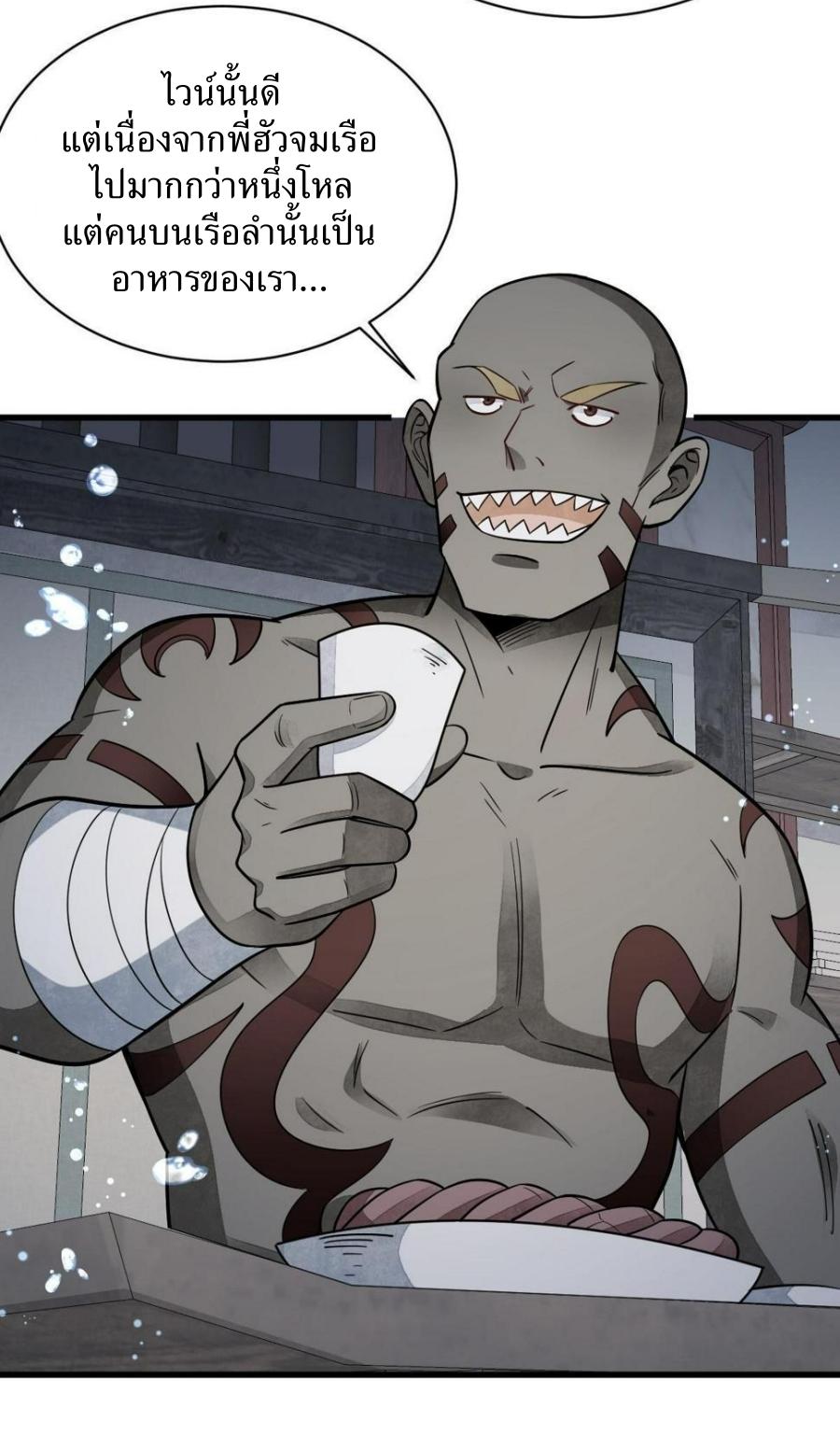 Lan Ke Qi Yuan ตอนที่ 188 หน้า 23