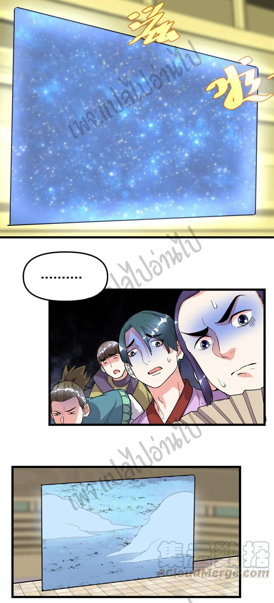 I might be a fake fairy ตอนที่ 142 หน้า 15