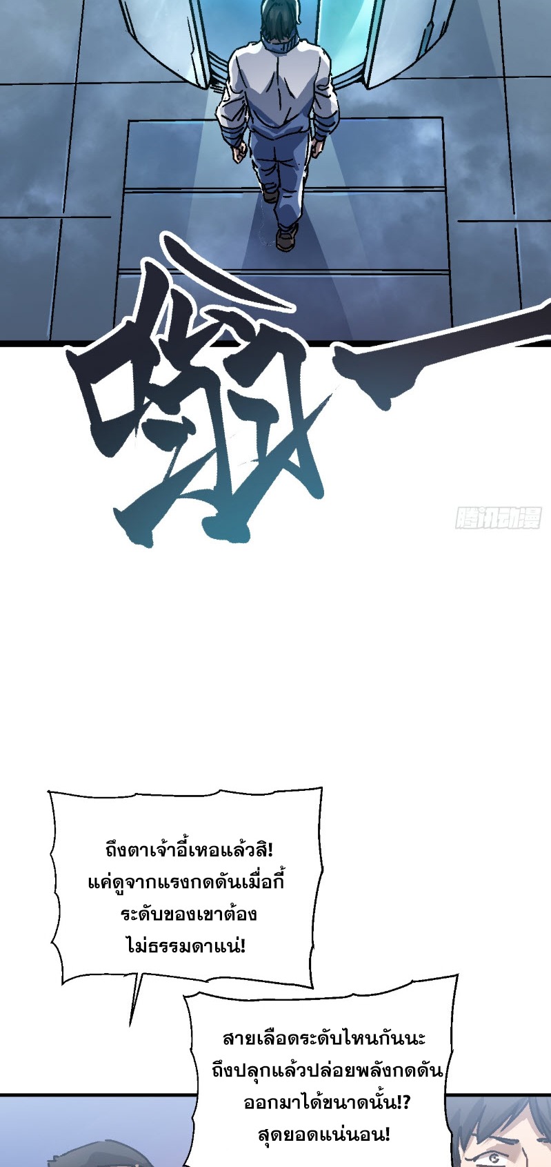 วิวัฒนาการแห่งพลังยุทธ์ขั้นสูง จุดเริ่มต้นจากการตื่นรู้ในฐานะราชาแห่งอสูร! ตอนที่ 1 หน้า 69