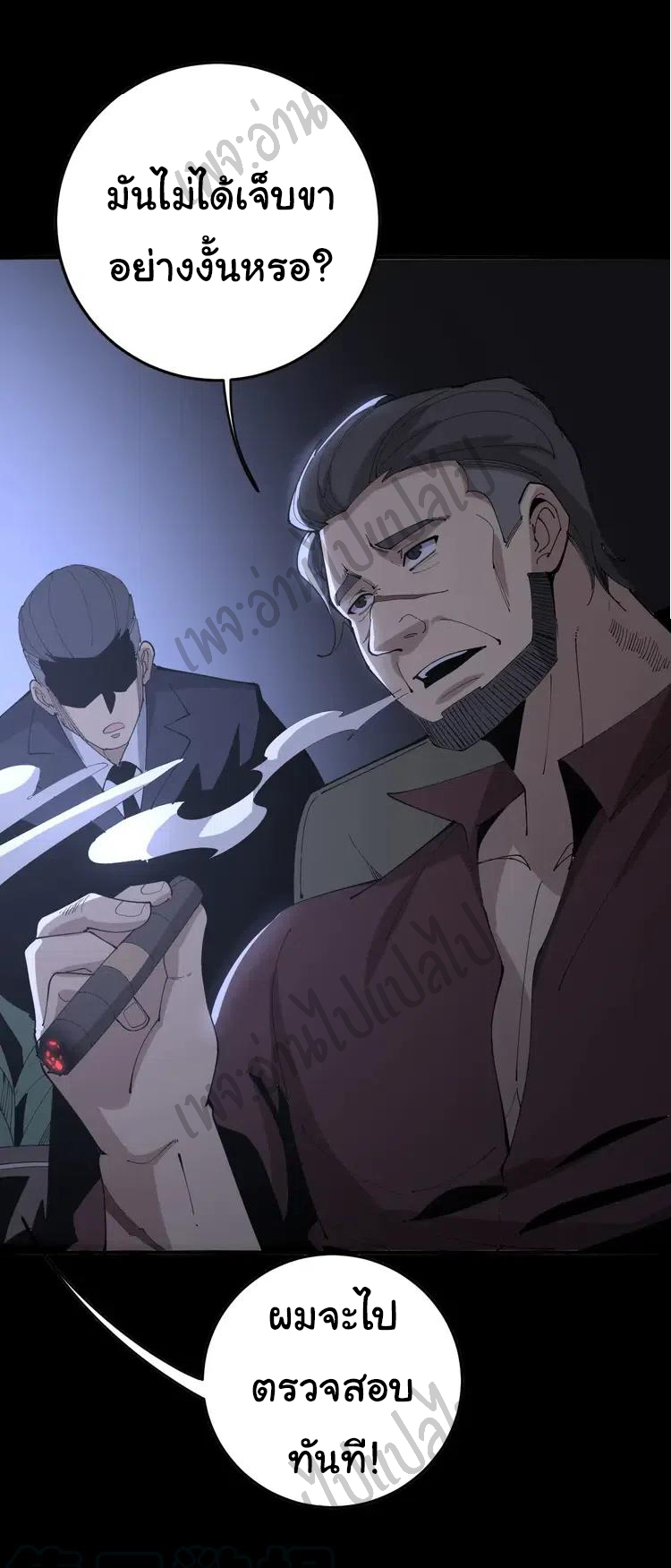 Bad Hand Witch Doctor สุดยอดพ่อมดหมอผี ตอนที่ 107 หน้า 42