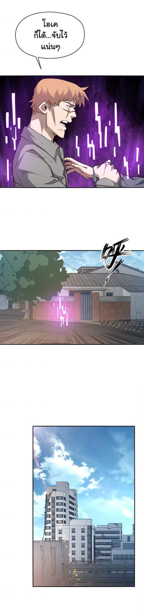 [ภัยพิบัติแห่งยุคสุดท้าย] ตอนที่ 32 หน้า 13