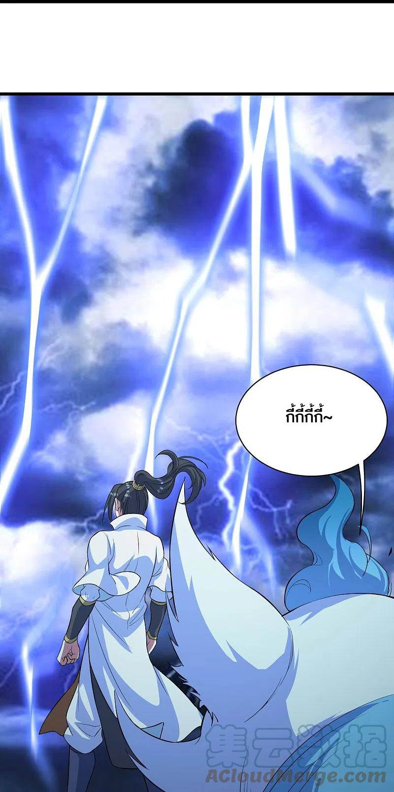 เทพอสูรสยบฟ้า ตอนที่ 269 หน้า 25