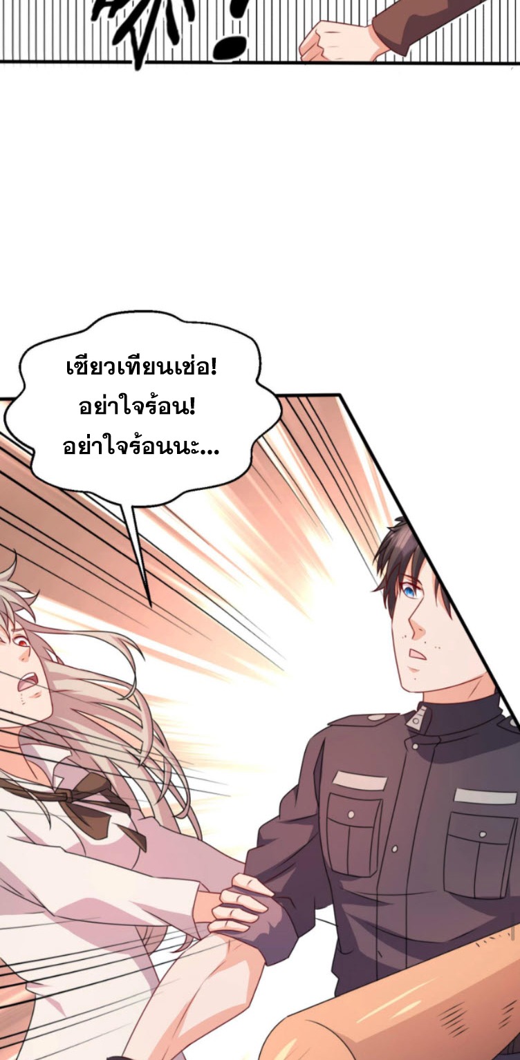 วิหารเทพสวรรค์ ตอนที่ 3 หน้า 17