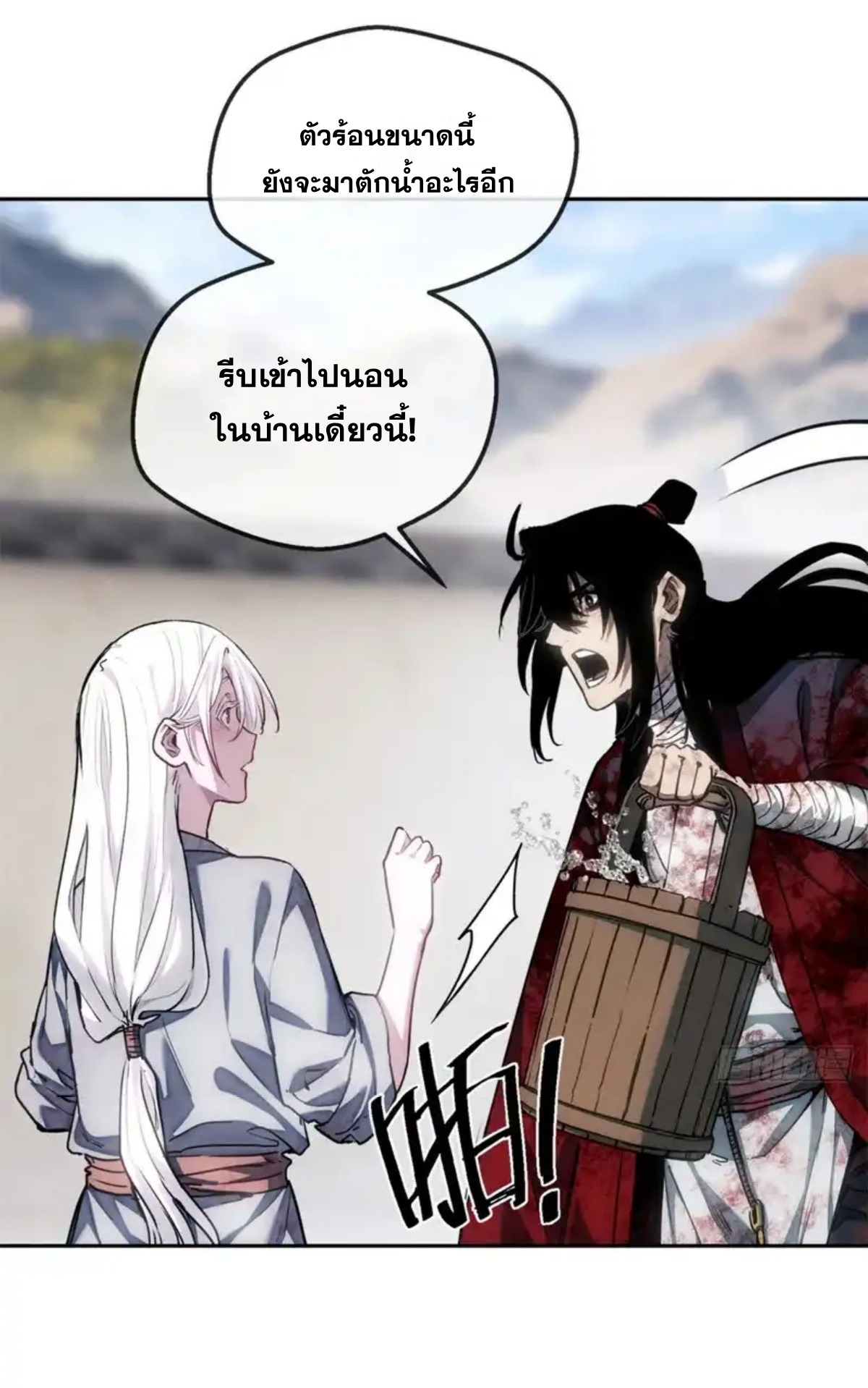 Dao of the Bizarre Immortal เซียนมรรคพิกล คนวิปลาส ตอนที่ 64 หน้า 17