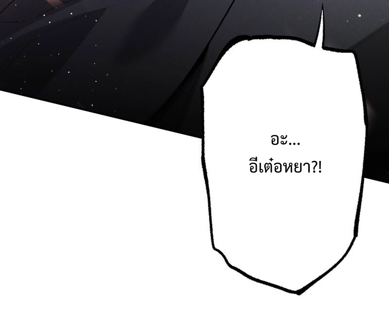เอาชีวิตรอดในวันสิ้นโลก(暗海纪元) ตอนที่ 1 หน้า 163